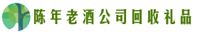 襄都友才回收烟酒店